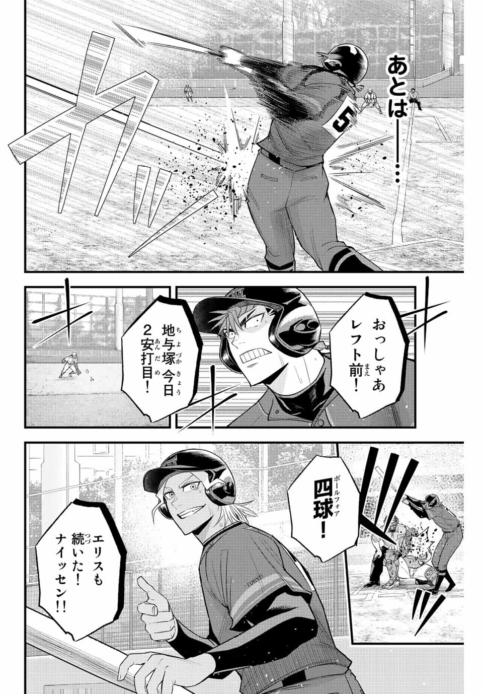 IRREGULARS - raw - Chapter 85 - https://jpdd.ccdd.to/JPDD/irregulars/238405/53dv45rf4di.jpg