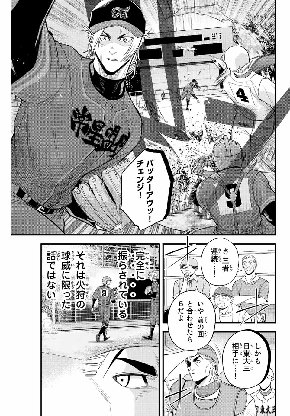 IRREGULARS - raw - Chapter 85 - https://jpdd.ccdd.to/JPDD/irregulars/238405/ac3bd01vddu.jpg