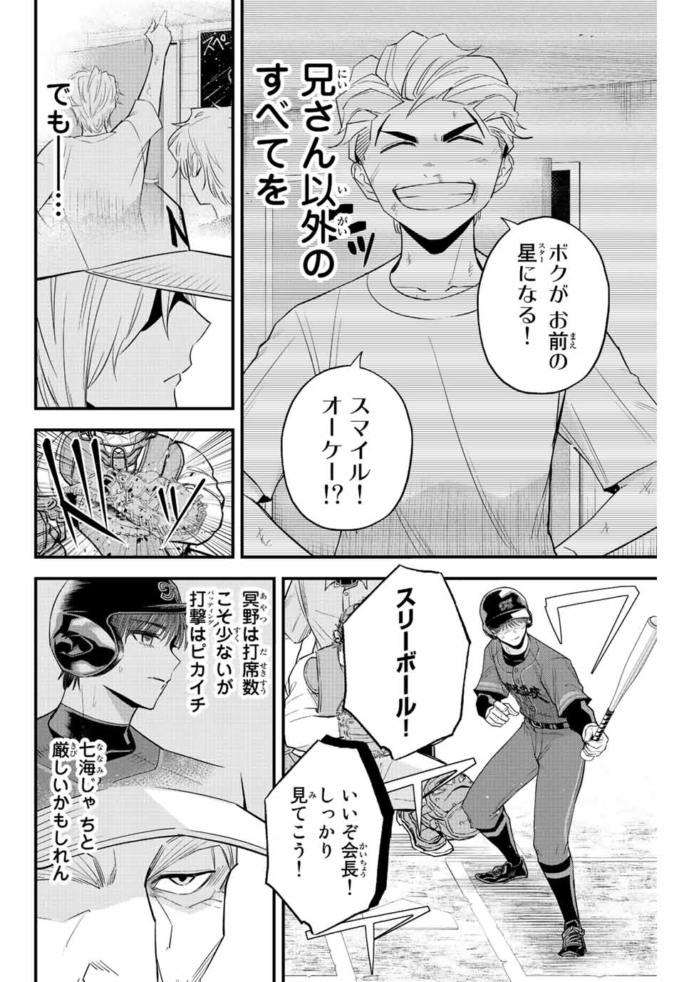 IRREGULARS - raw - Chapter 85 - https://jpdd.ccdd.to/JPDD/irregulars/238405/bkcqyv1hfpd.jpg