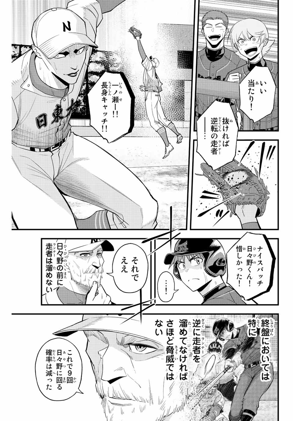 IRREGULARS - raw - Chapter 85 - https://jpdd.ccdd.to/JPDD/irregulars/238405/cw0kjqpnhrr.jpg