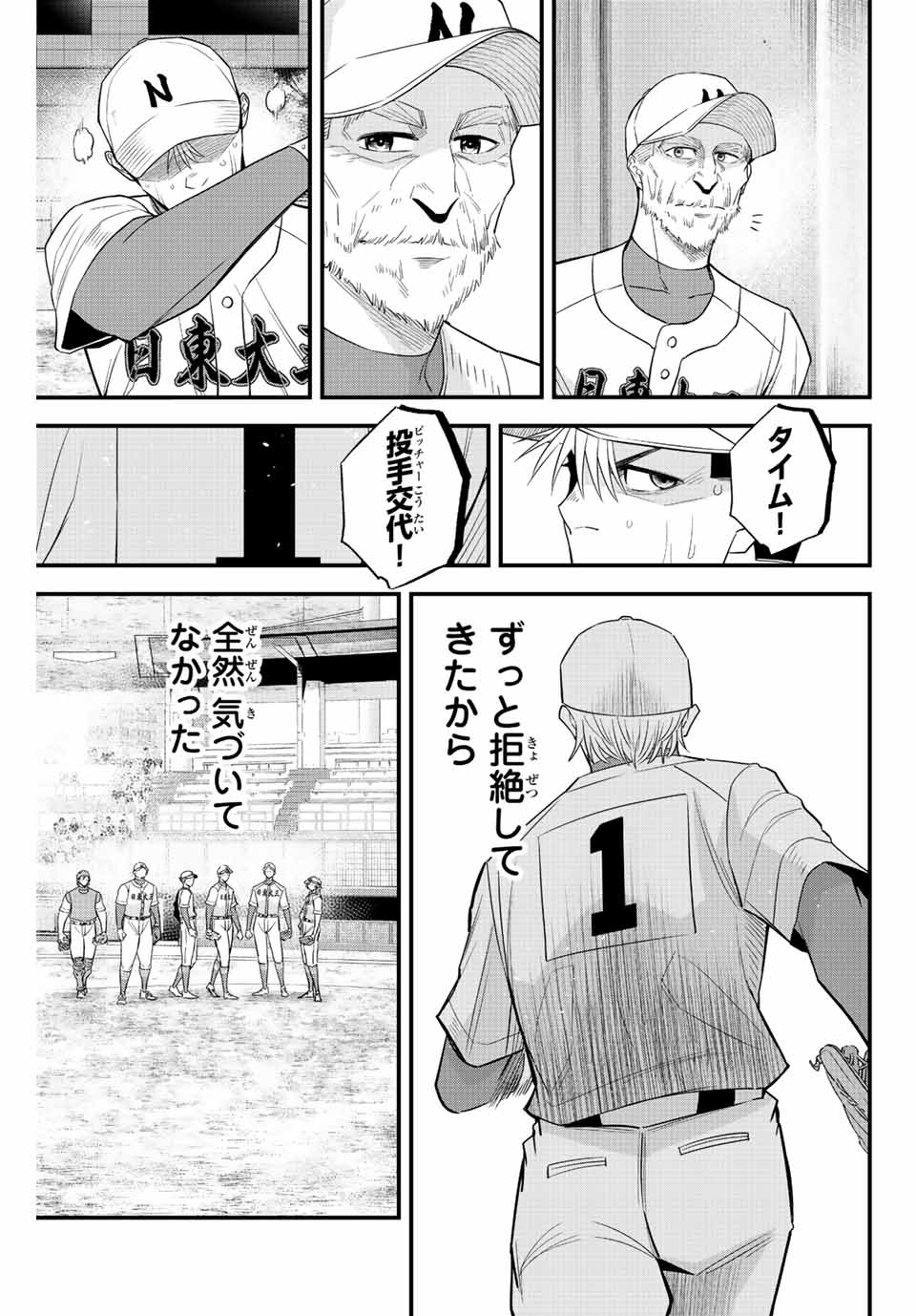 IRREGULARS - raw - Chapter 85 - https://jpdd.ccdd.to/JPDD/irregulars/238405/dfk1sczsm1l.jpg