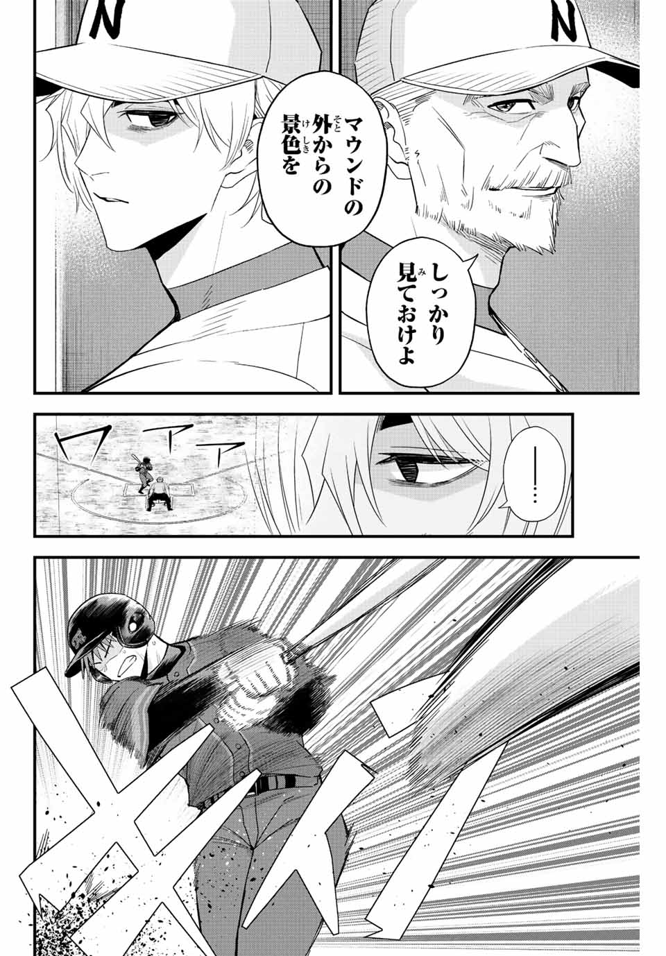 IRREGULARS - raw - Chapter 85 - https://jpdd.ccdd.to/JPDD/irregulars/238405/ej14lcaac3y.jpg