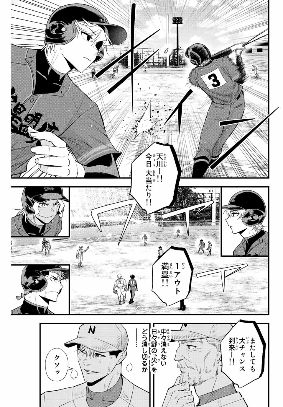IRREGULARS - raw - Chapter 85 - https://jpdd.ccdd.to/JPDD/irregulars/238405/f0t5sbjtf0h.jpg