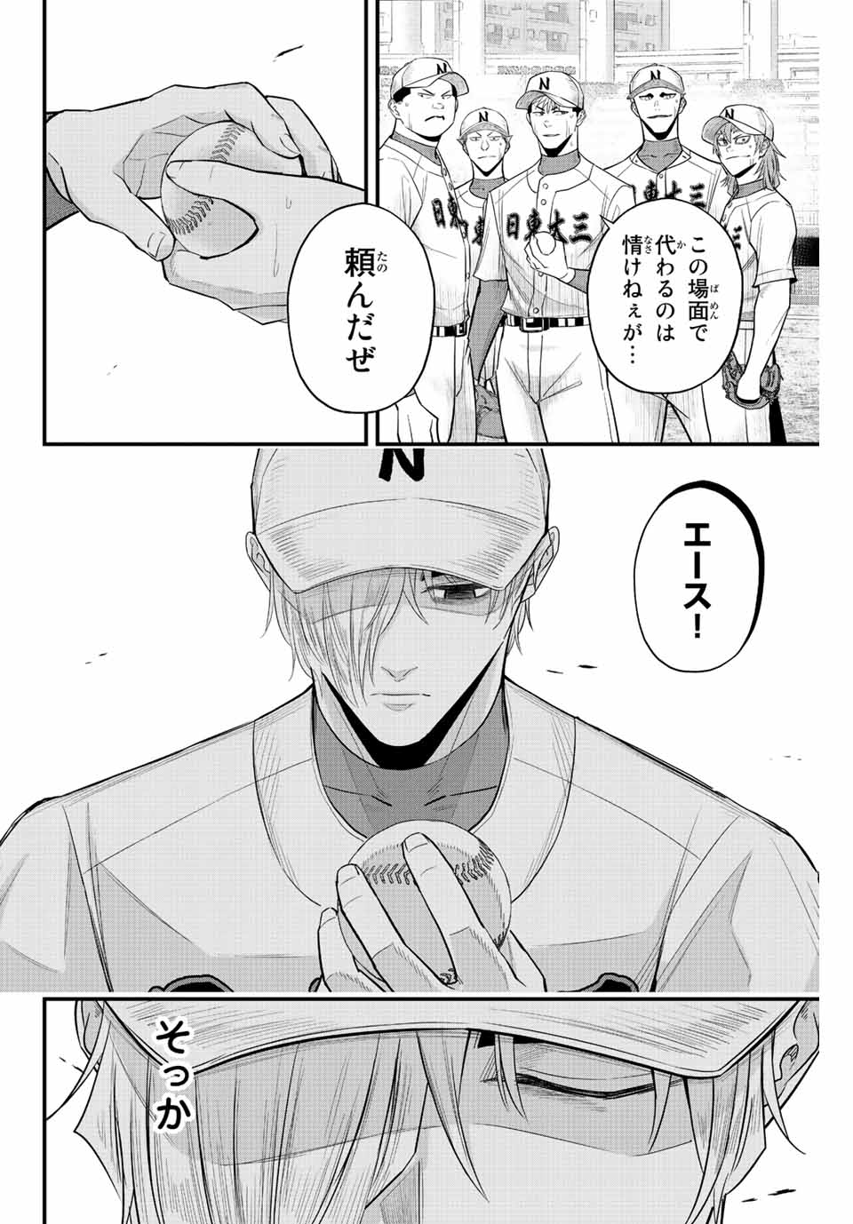 IRREGULARS - raw - Chapter 85 - https://jpdd.ccdd.to/JPDD/irregulars/238405/ja3xibtegjo.jpg
