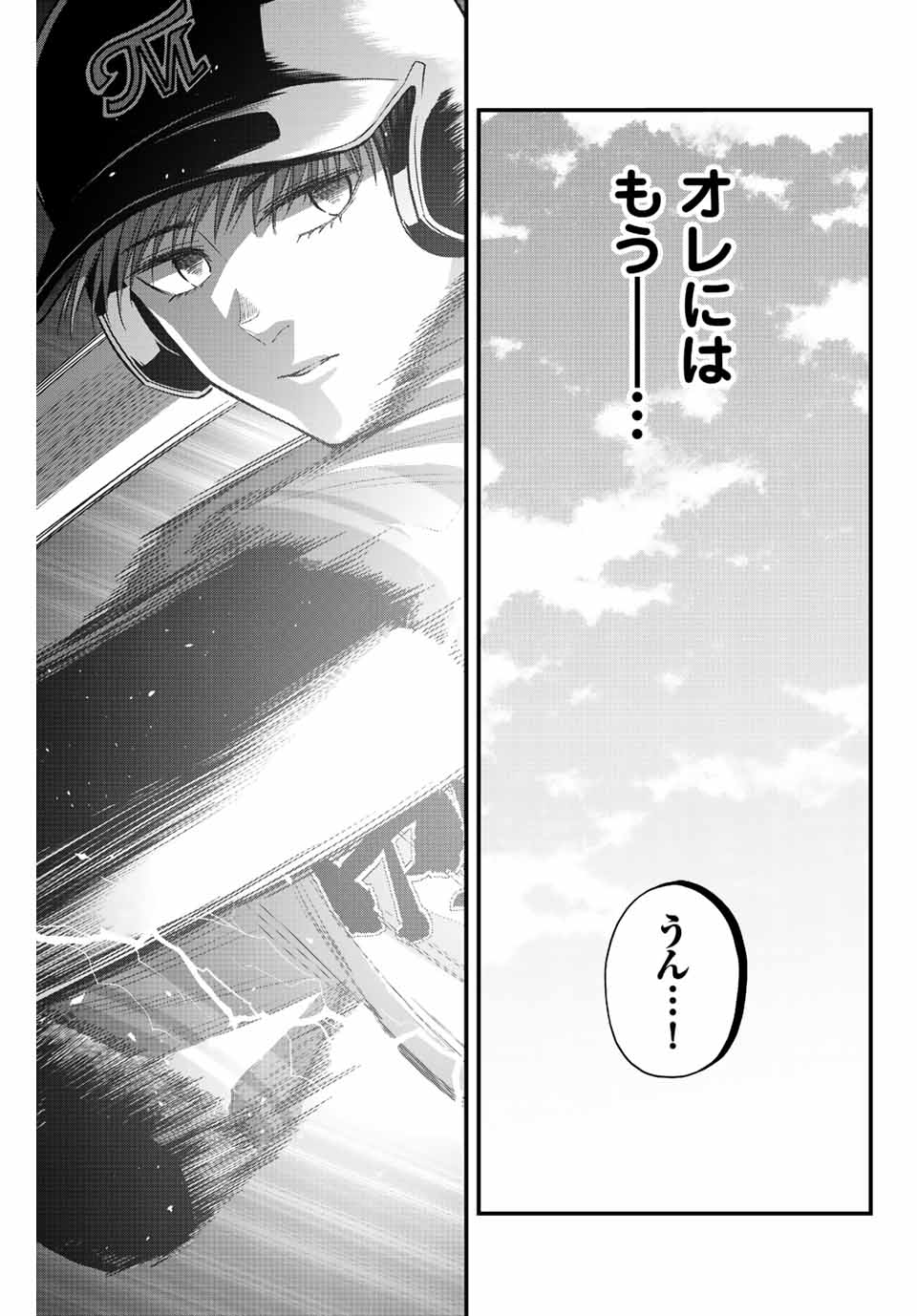 IRREGULARS - raw - Chapter 85 - https://jpdd.ccdd.to/JPDD/irregulars/238405/qkg5xep24p1.jpg