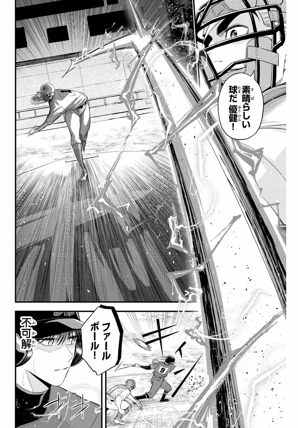 IRREGULARS - raw - Chapter 86 - https://jpdd.ccdd.to/JPDD/irregulars/239103/4xollu3ogfj.jpg