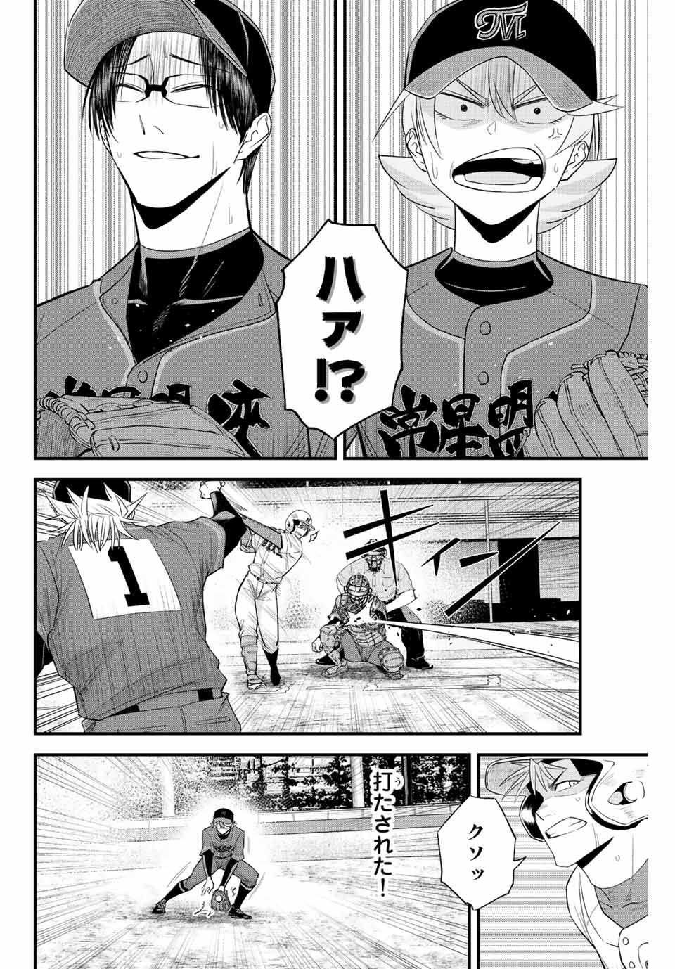 IRREGULARS - raw - Chapter 86 - https://jpdd.ccdd.to/JPDD/irregulars/239103/5v2spluufzb.jpg