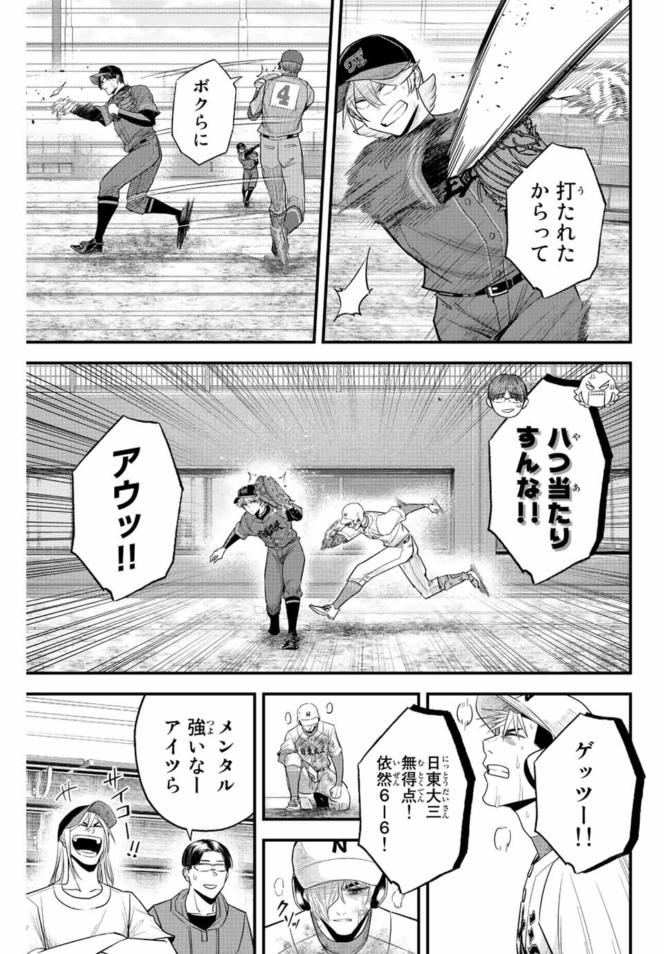 IRREGULARS - raw - Chapter 86 - https://jpdd.ccdd.to/JPDD/irregulars/239103/b2ylmvjkw3g.jpg