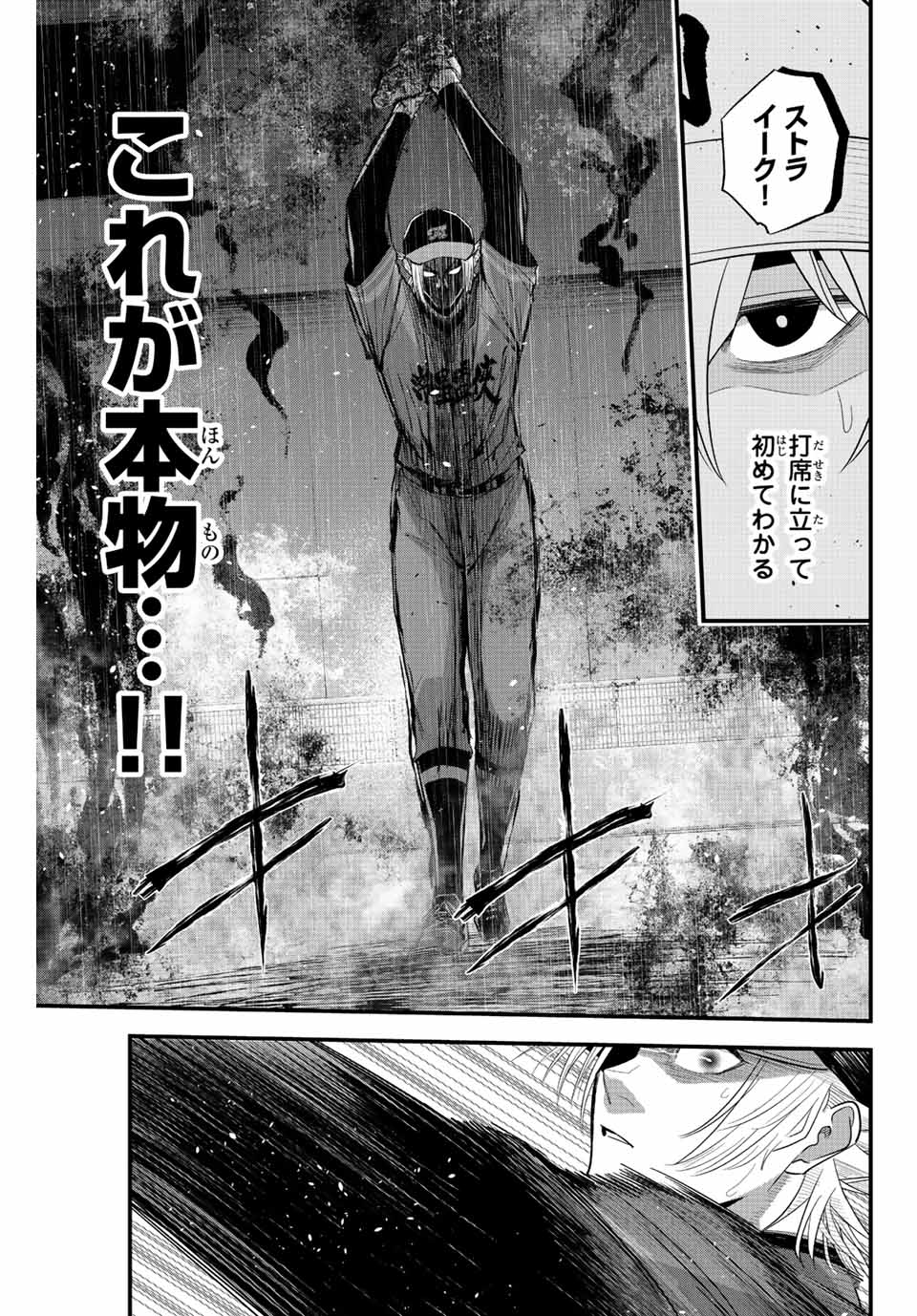IRREGULARS - raw - Chapter 86 - https://jpdd.ccdd.to/JPDD/irregulars/239103/dhndyj0ovsh.jpg
