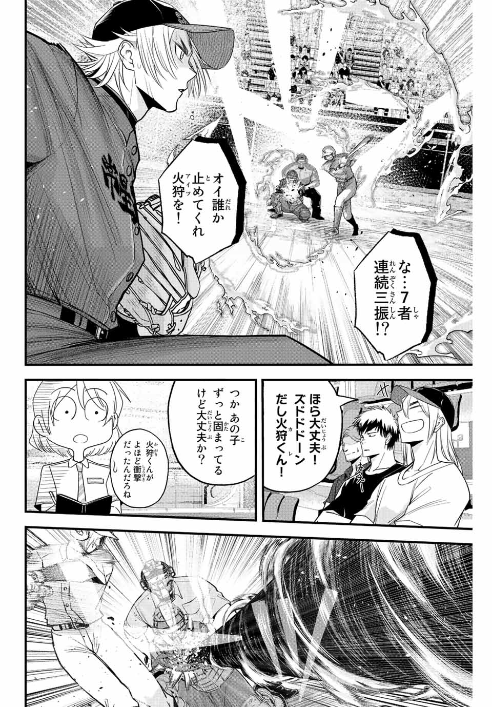 IRREGULARS - raw - Chapter 86 - https://jpdd.ccdd.to/JPDD/irregulars/239103/dhzxc4mavto.jpg