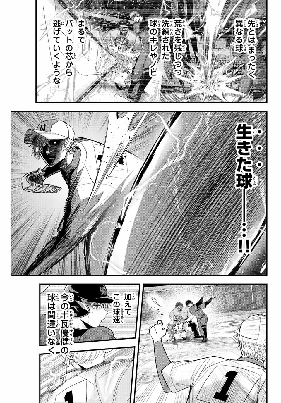 IRREGULARS - raw - Chapter 86 - https://jpdd.ccdd.to/JPDD/irregulars/239103/exvssqjjfq1.jpg