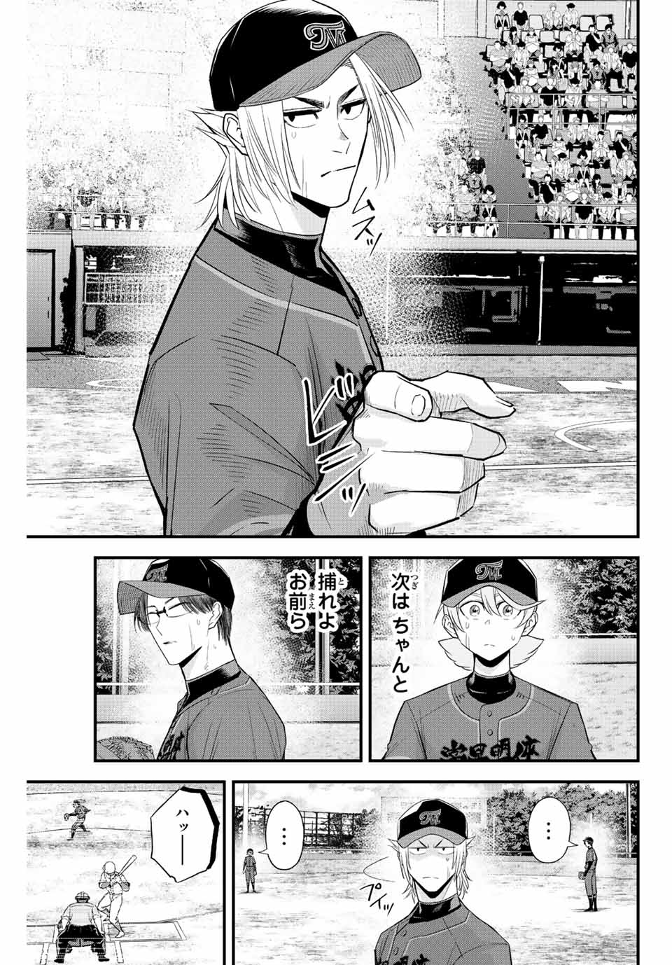 IRREGULARS - raw - Chapter 86 - https://jpdd.ccdd.to/JPDD/irregulars/239103/fzz0dri4s0u.jpg