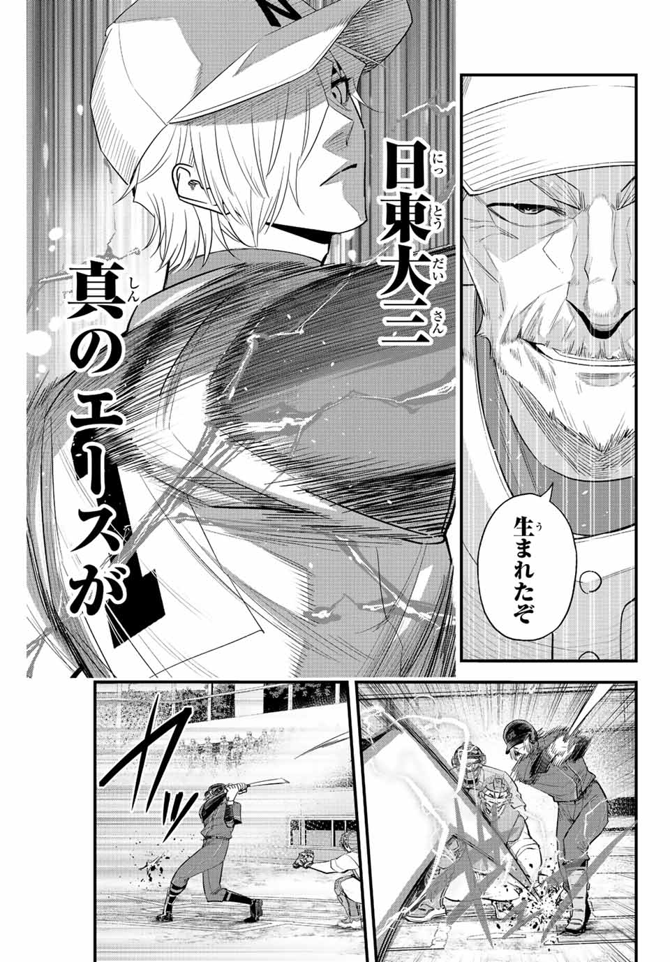 IRREGULARS - raw - Chapter 86 - https://jpdd.ccdd.to/JPDD/irregulars/239103/nsxxur1etvo.jpg