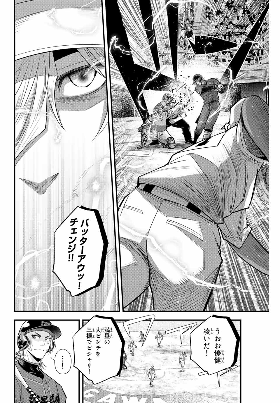 IRREGULARS - raw - Chapter 86 - https://jpdd.ccdd.to/JPDD/irregulars/239103/q5doysr4f1n.jpg