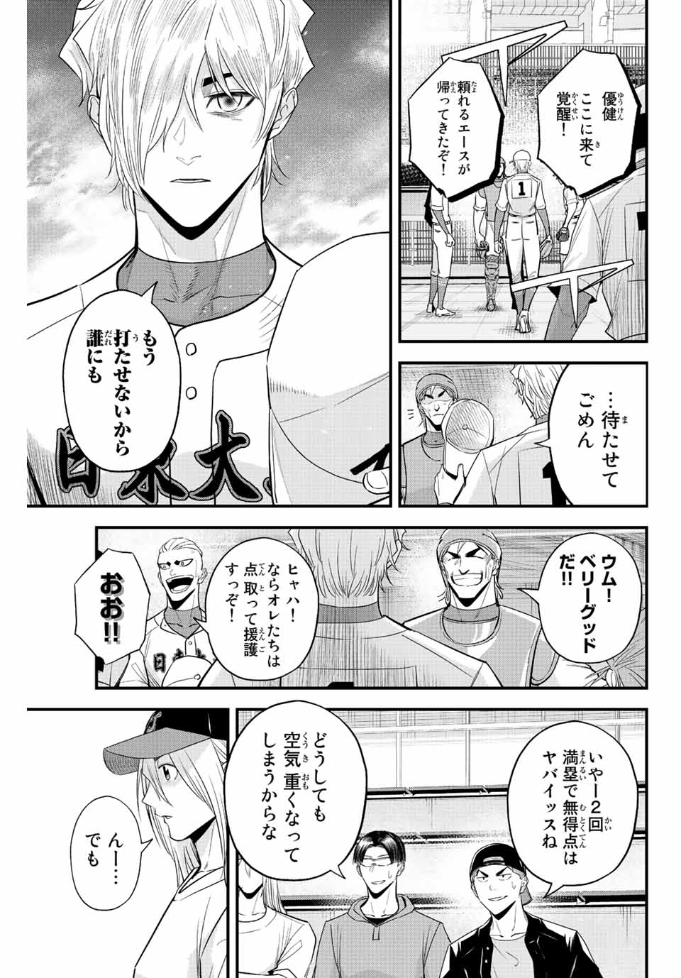 IRREGULARS - raw - Chapter 86 - https://jpdd.ccdd.to/JPDD/irregulars/239103/u2joobpxmuj.jpg