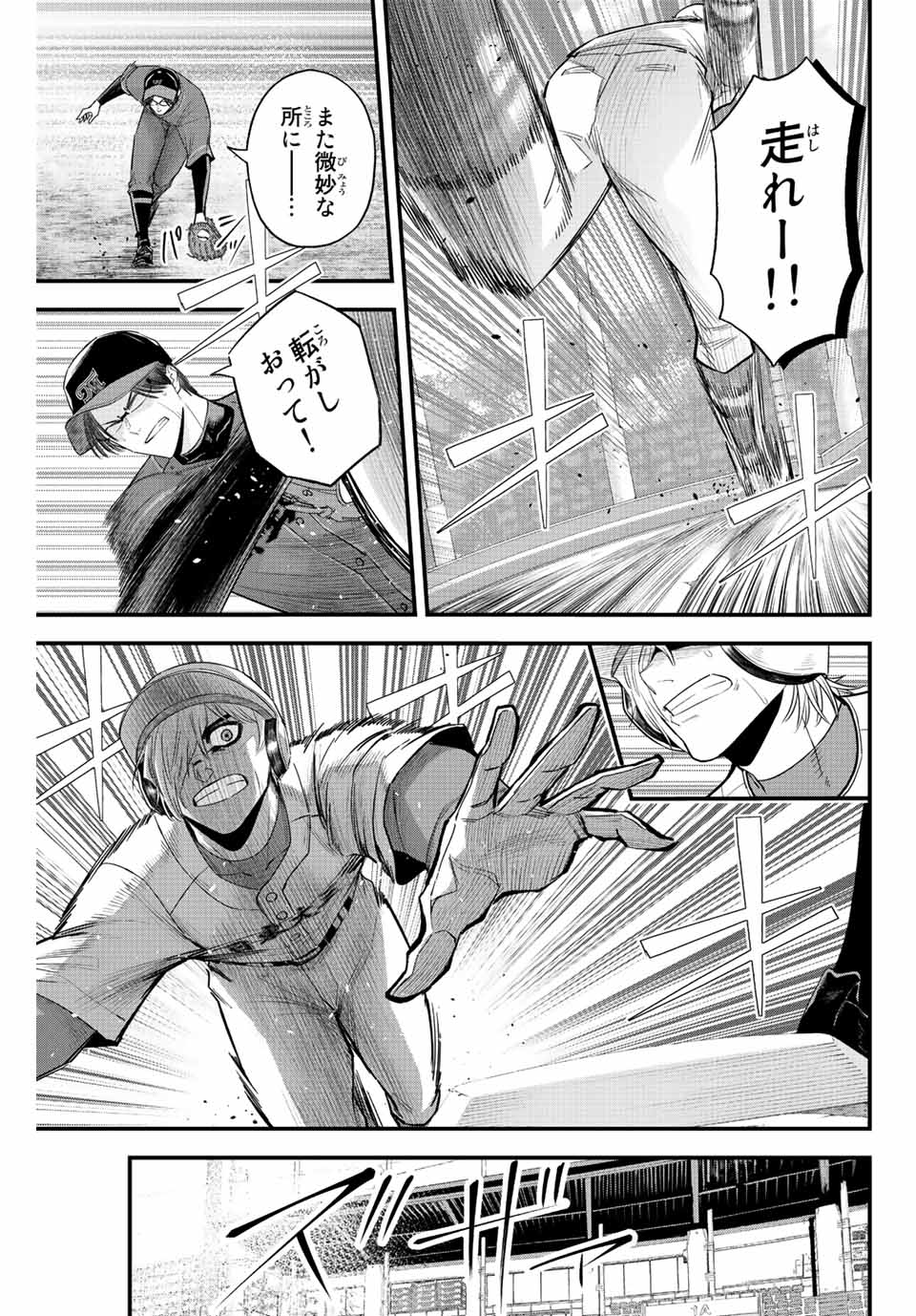 IRREGULARS - raw - Chapter 86 - https://jpdd.ccdd.to/JPDD/irregulars/239103/yd1yf4wg04t.jpg