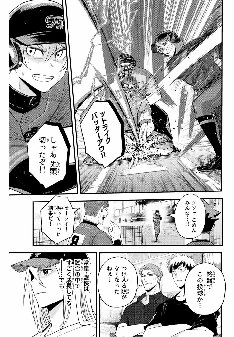 IRREGULARS - raw - Chapter 87 - https://jpdd.ccdd.to/JPDD/irregulars/241105/0d1fr0l0ppz.jpg