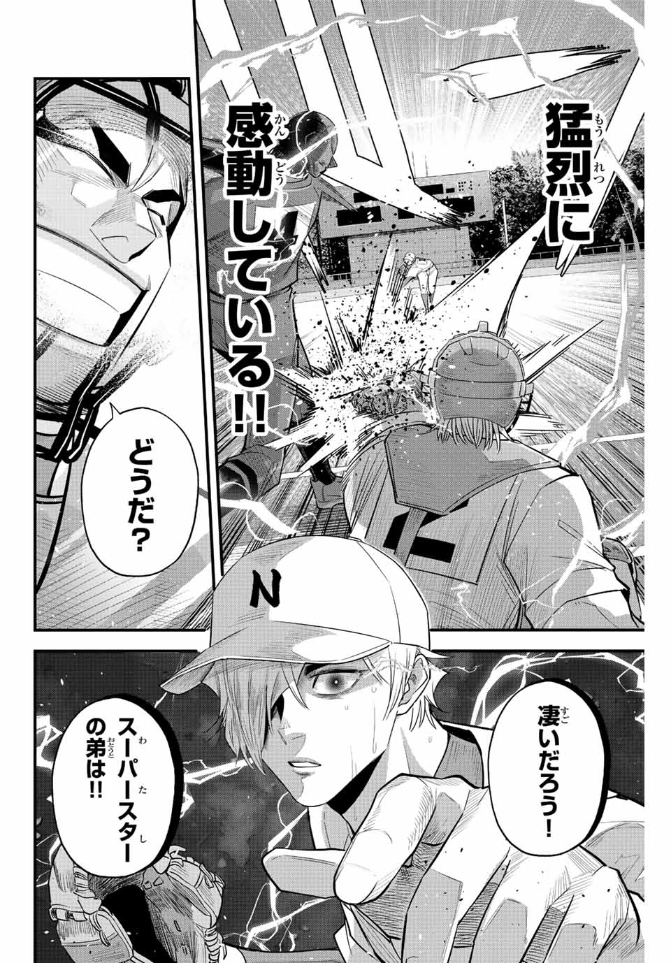IRREGULARS - raw - Chapter 87 - https://jpdd.ccdd.to/JPDD/irregulars/241105/1yc4vsqrgna.jpg