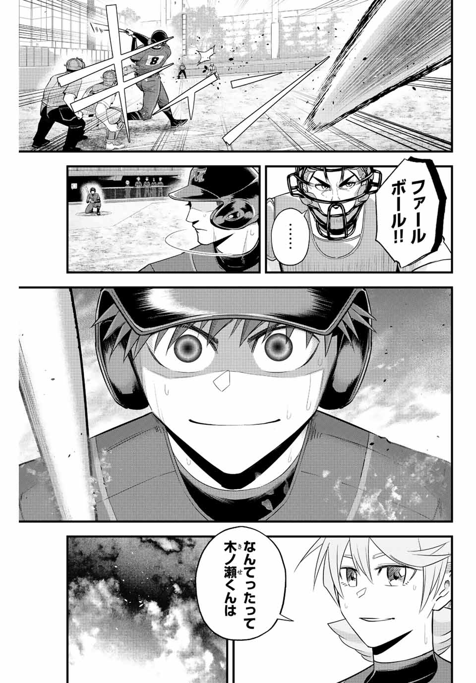IRREGULARS - raw - Chapter 87 - https://jpdd.ccdd.to/JPDD/irregulars/241105/dm510uebkmt.jpg