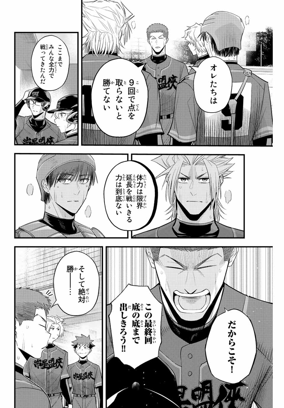 IRREGULARS - raw - Chapter 87 - https://jpdd.ccdd.to/JPDD/irregulars/241105/dp5la0ogj4m.jpg