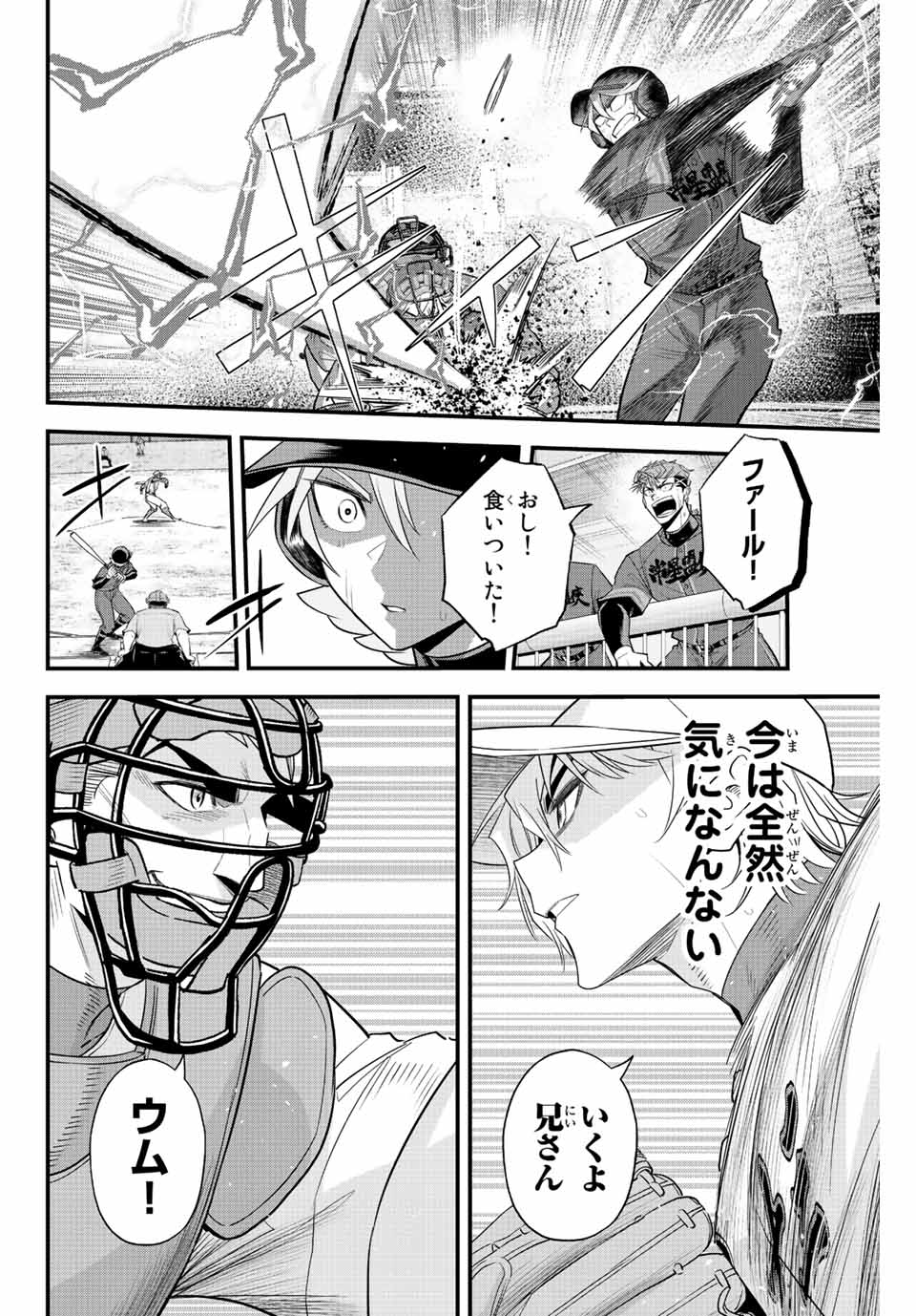 IRREGULARS - raw - Chapter 87 - https://jpdd.ccdd.to/JPDD/irregulars/241105/g2sdcd2jzz3.jpg