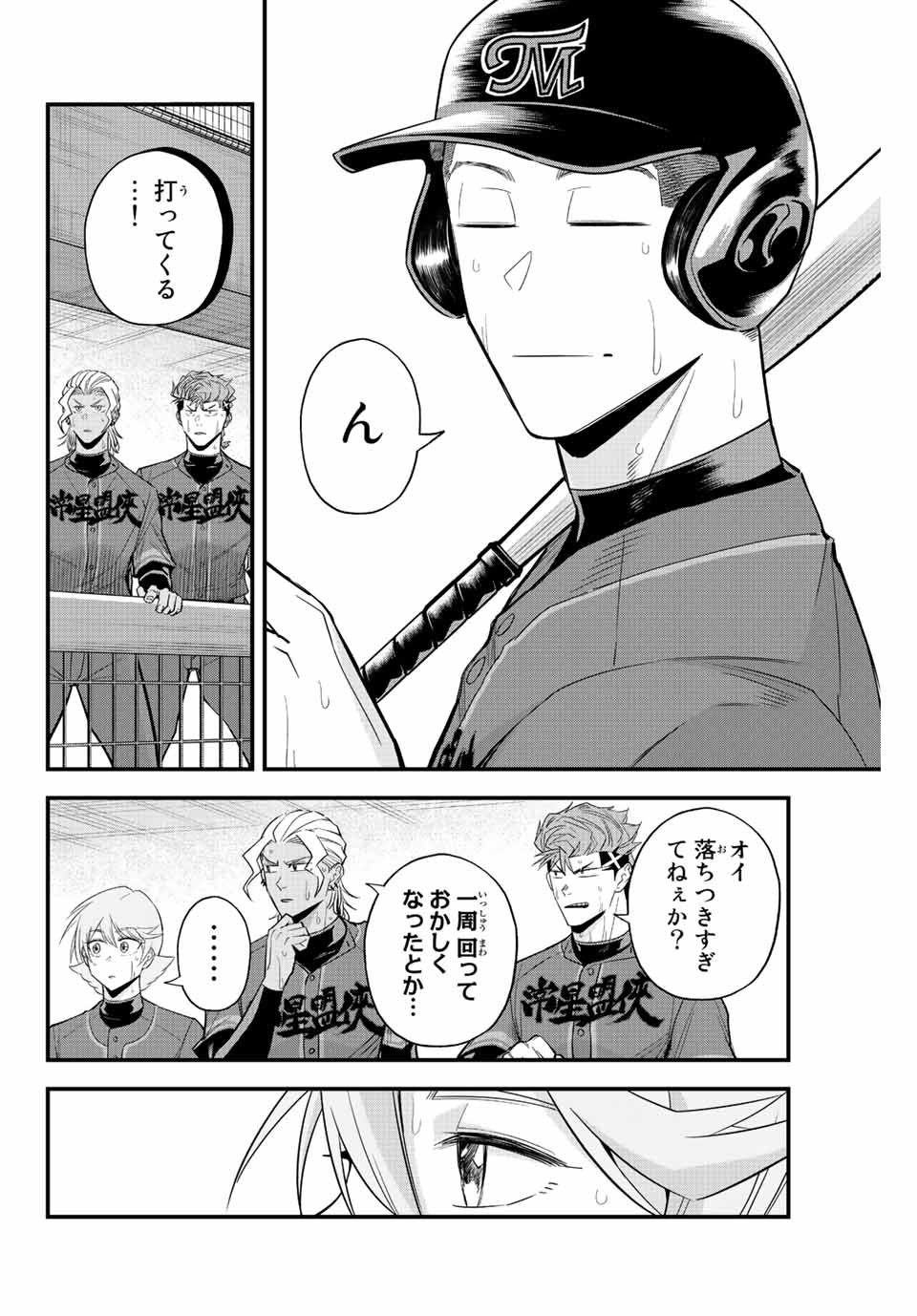 IRREGULARS - raw - Chapter 87 - https://jpdd.ccdd.to/JPDD/irregulars/241105/gh4smk5cl3g.jpg