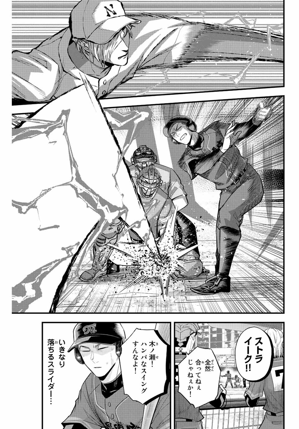 IRREGULARS - raw - Chapter 87 - https://jpdd.ccdd.to/JPDD/irregulars/241105/glcts4dmtn3.jpg