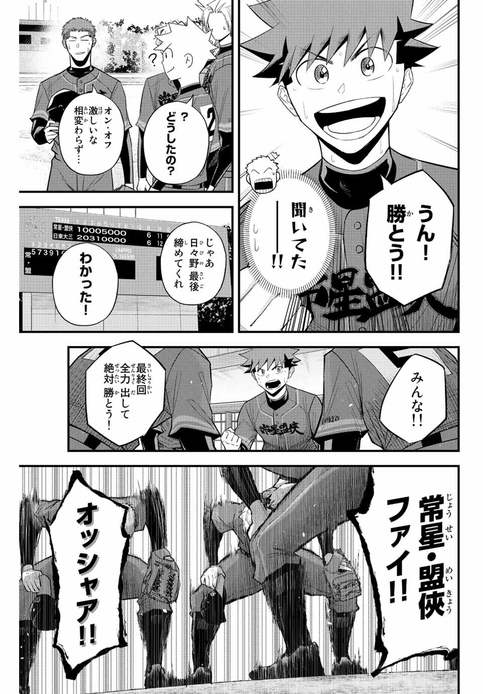 IRREGULARS - raw - Chapter 87 - https://jpdd.ccdd.to/JPDD/irregulars/241105/jf0inaidky2.jpg