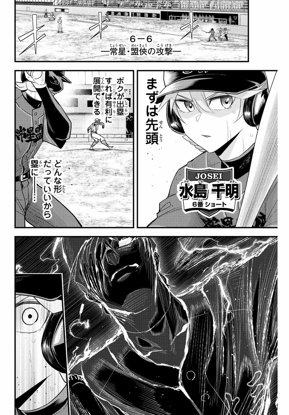 IRREGULARS - raw - Chapter 87 - https://jpdd.ccdd.to/JPDD/irregulars/241105/nsiczxu4saf.jpg