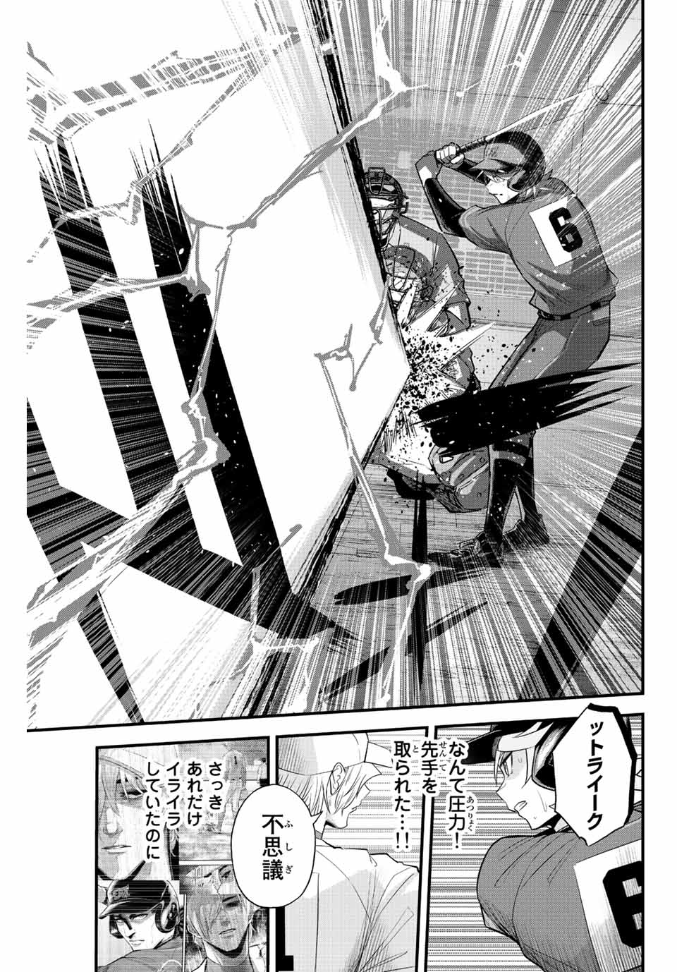 IRREGULARS - raw - Chapter 87 - https://jpdd.ccdd.to/JPDD/irregulars/241105/tgh3bikizld.jpg