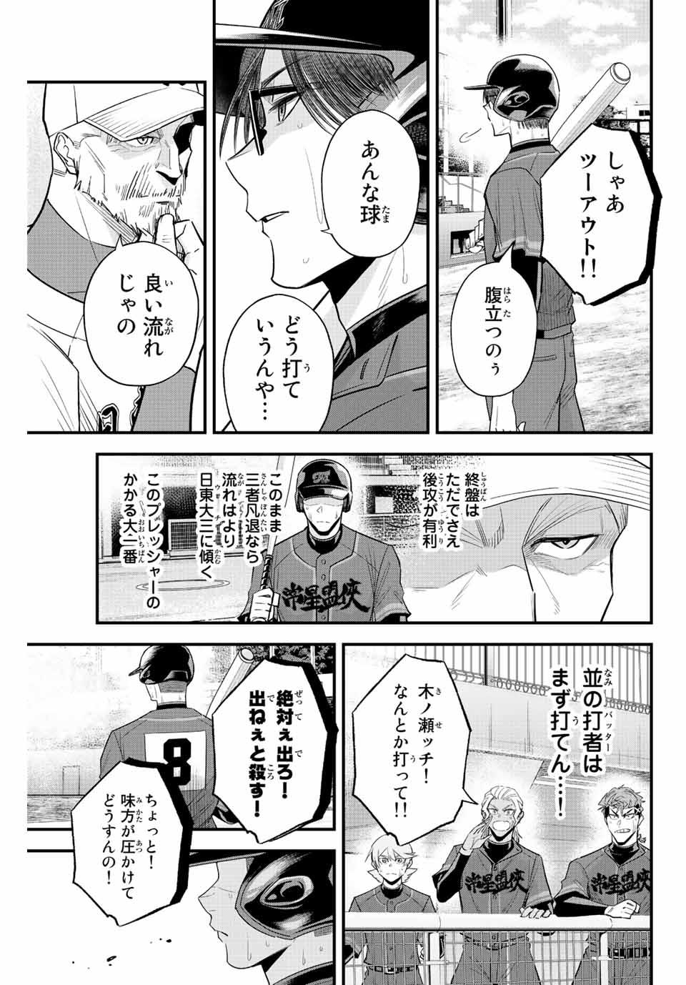 IRREGULARS - raw - Chapter 87 - https://jpdd.ccdd.to/JPDD/irregulars/241105/vfkolvxxtgm.jpg