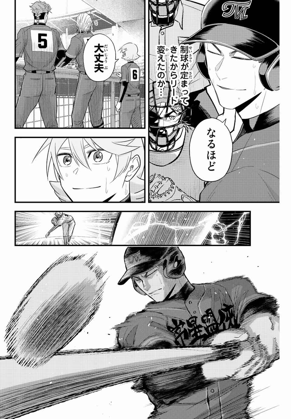 IRREGULARS - raw - Chapter 87 - https://jpdd.ccdd.to/JPDD/irregulars/241105/wzlhk2hkfa4.jpg