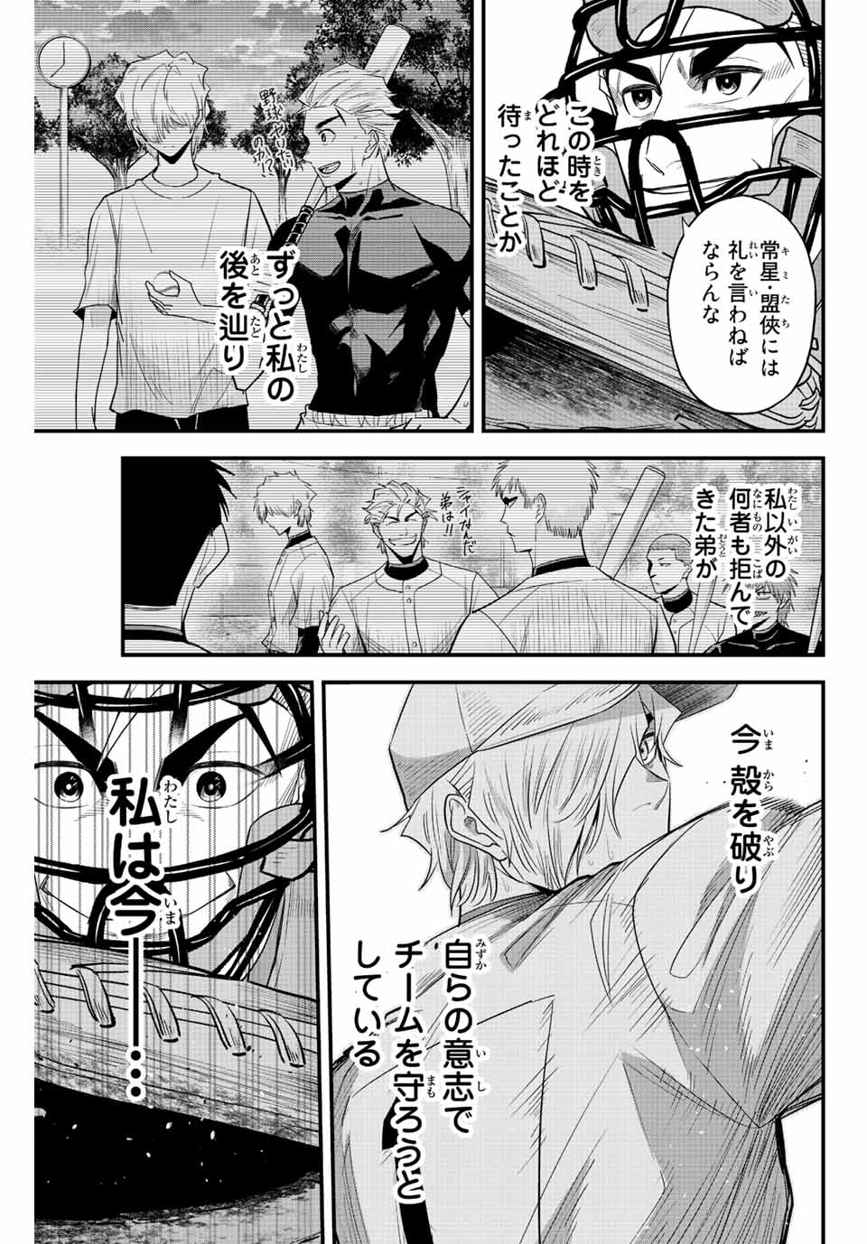 IRREGULARS - raw - Chapter 87 - https://jpdd.ccdd.to/JPDD/irregulars/241105/x1xmhlhe52g.jpg