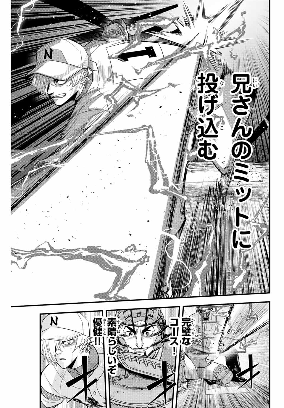 IRREGULARS - raw - Chapter 88 - https://jpdd.ccdd.to/JPDD/irregulars/242011/42jtyky1x0n.jpg