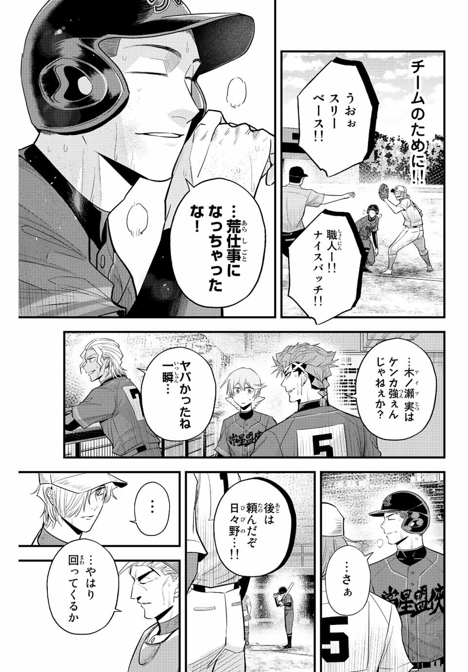 IRREGULARS - raw - Chapter 88 - https://jpdd.ccdd.to/JPDD/irregulars/242011/54cymyhig4x.jpg