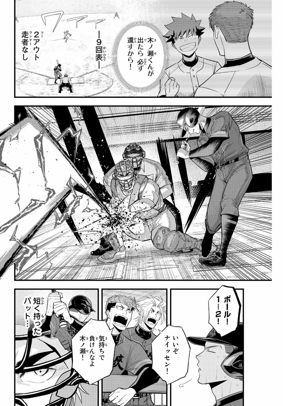 IRREGULARS - raw - Chapter 88 - https://jpdd.ccdd.to/JPDD/irregulars/242011/apkbbs4hisq.jpg