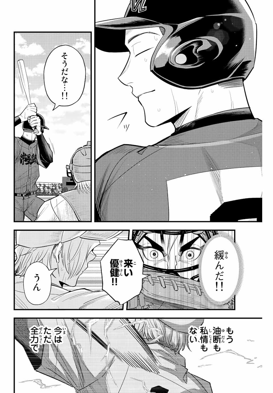 IRREGULARS - raw - Chapter 88 - https://jpdd.ccdd.to/JPDD/irregulars/242011/h0o0btlyi3p.jpg
