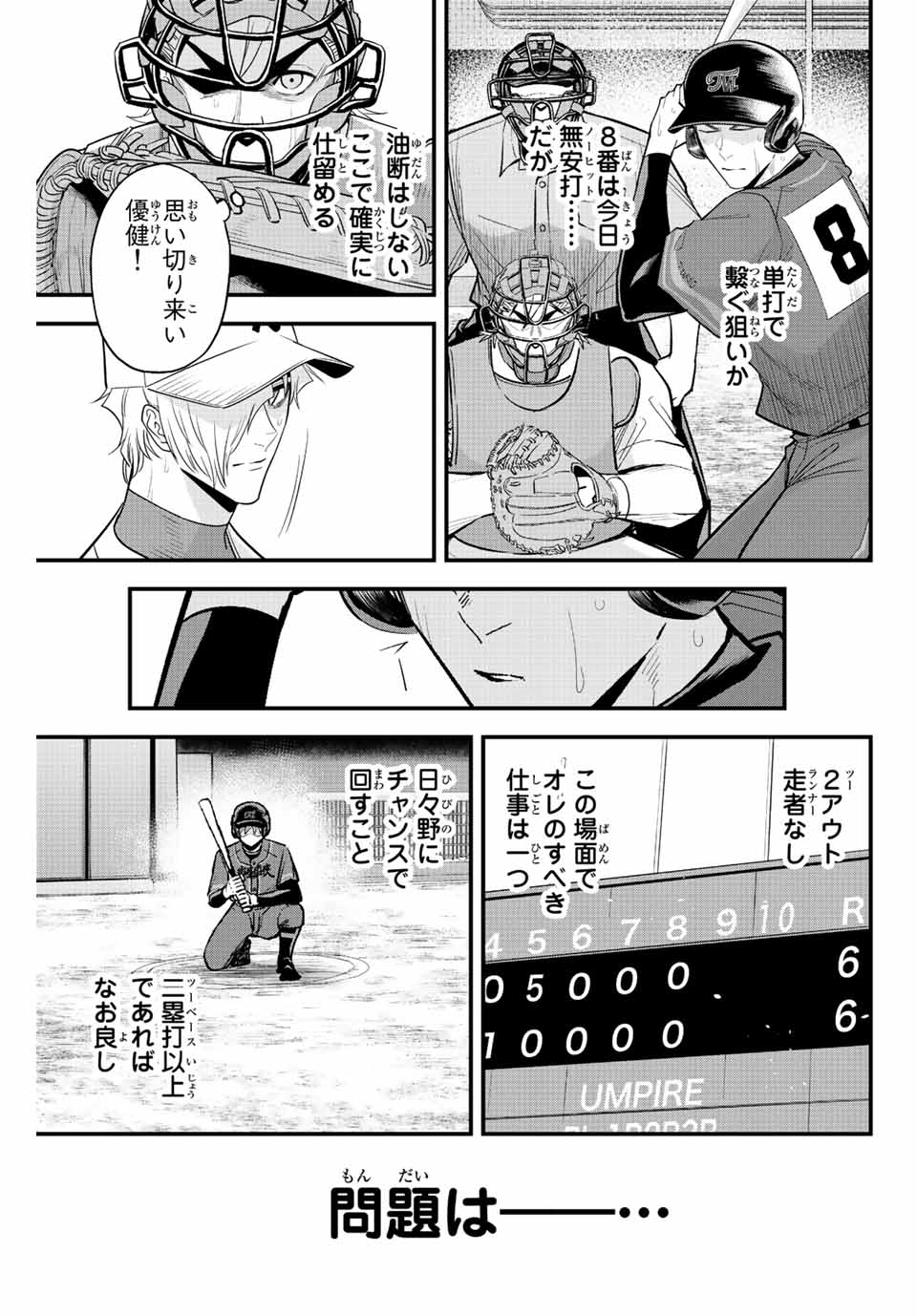 IRREGULARS - raw - Chapter 88 - https://jpdd.ccdd.to/JPDD/irregulars/242011/hkmrhcbxz4w.jpg