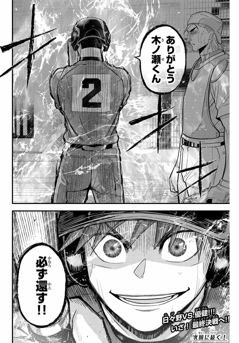 IRREGULARS - raw - Chapter 88 - https://jpdd.ccdd.to/JPDD/irregulars/242011/kddhkwnnhba.jpg
