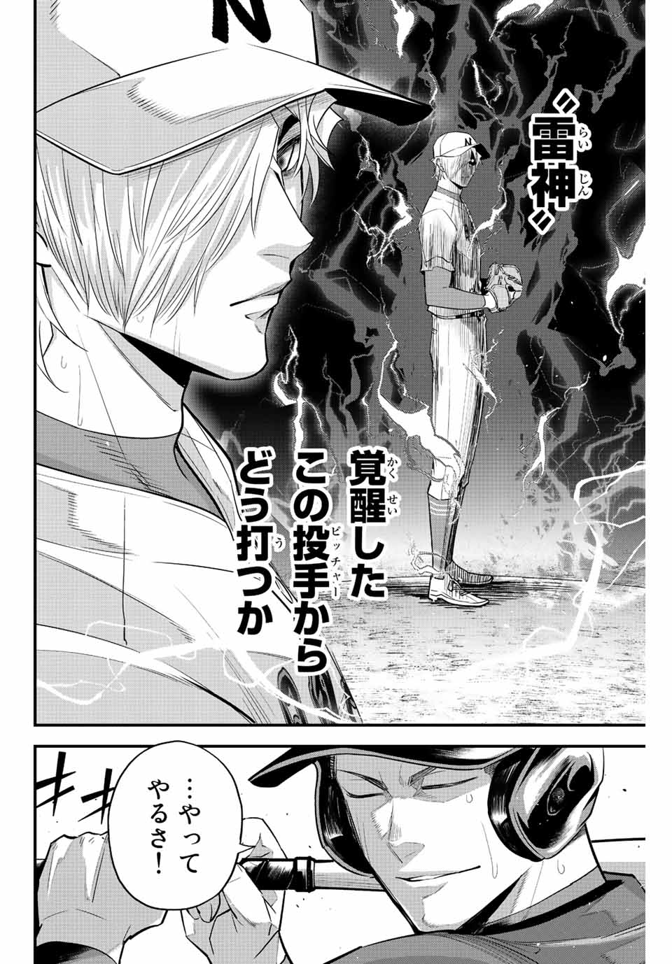 IRREGULARS - raw - Chapter 88 - https://jpdd.ccdd.to/JPDD/irregulars/242011/m20mlrqiyf3.jpg