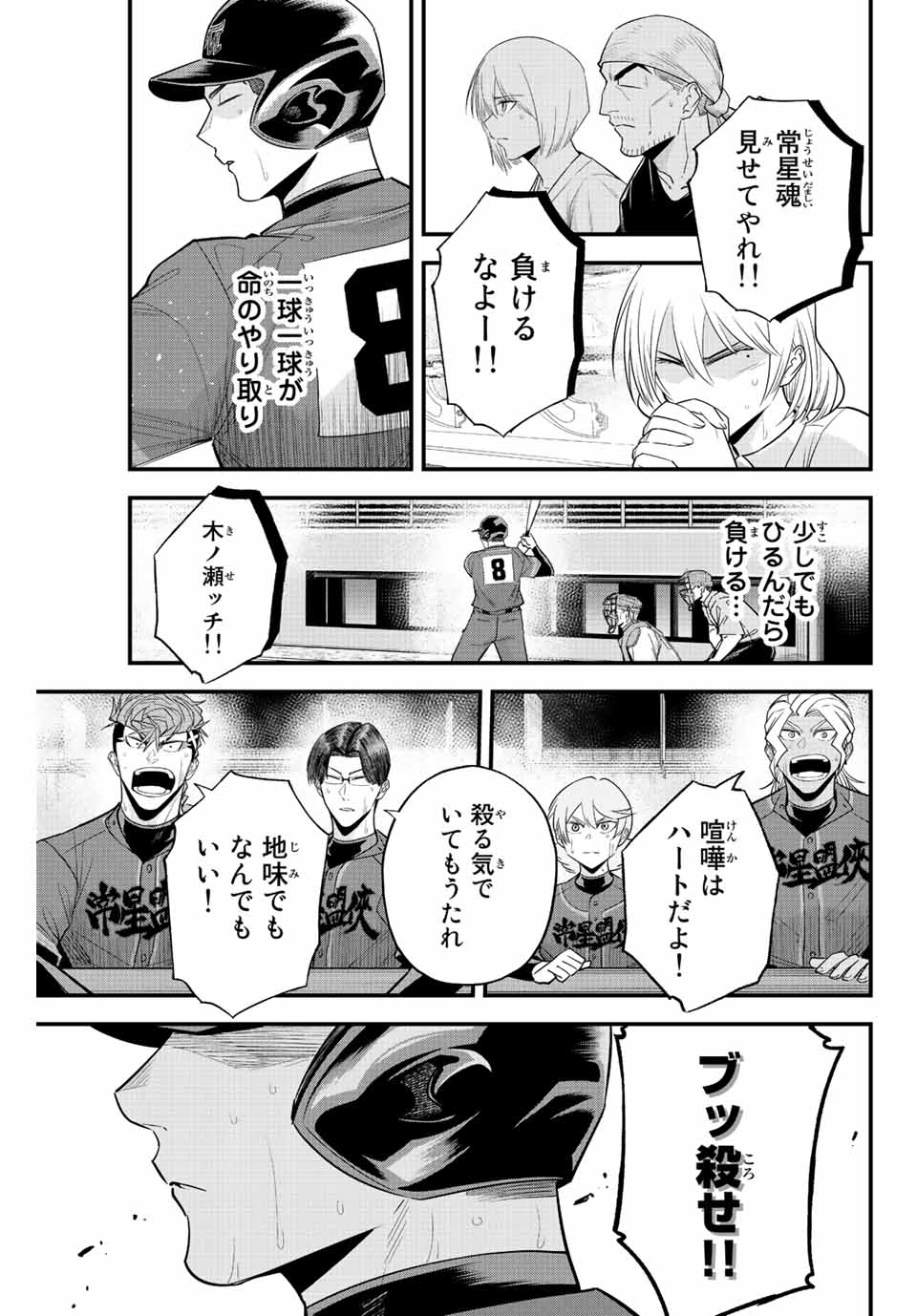 IRREGULARS - raw - Chapter 88 - https://jpdd.ccdd.to/JPDD/irregulars/242011/owyvqwwgayv.jpg