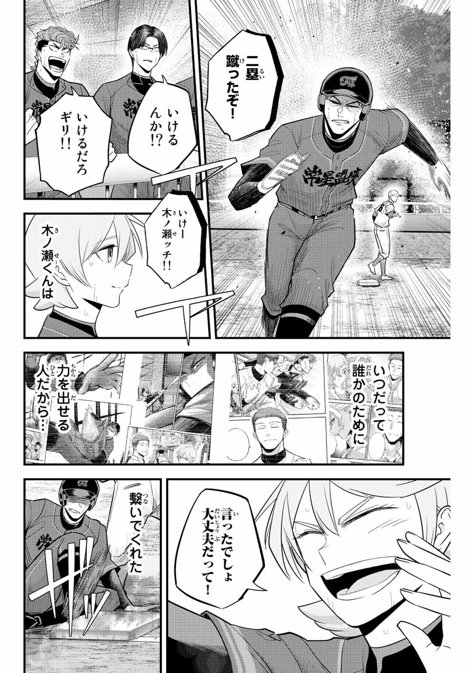 IRREGULARS - raw - Chapter 88 - https://jpdd.ccdd.to/JPDD/irregulars/242011/rqv0pgqkgcc.jpg