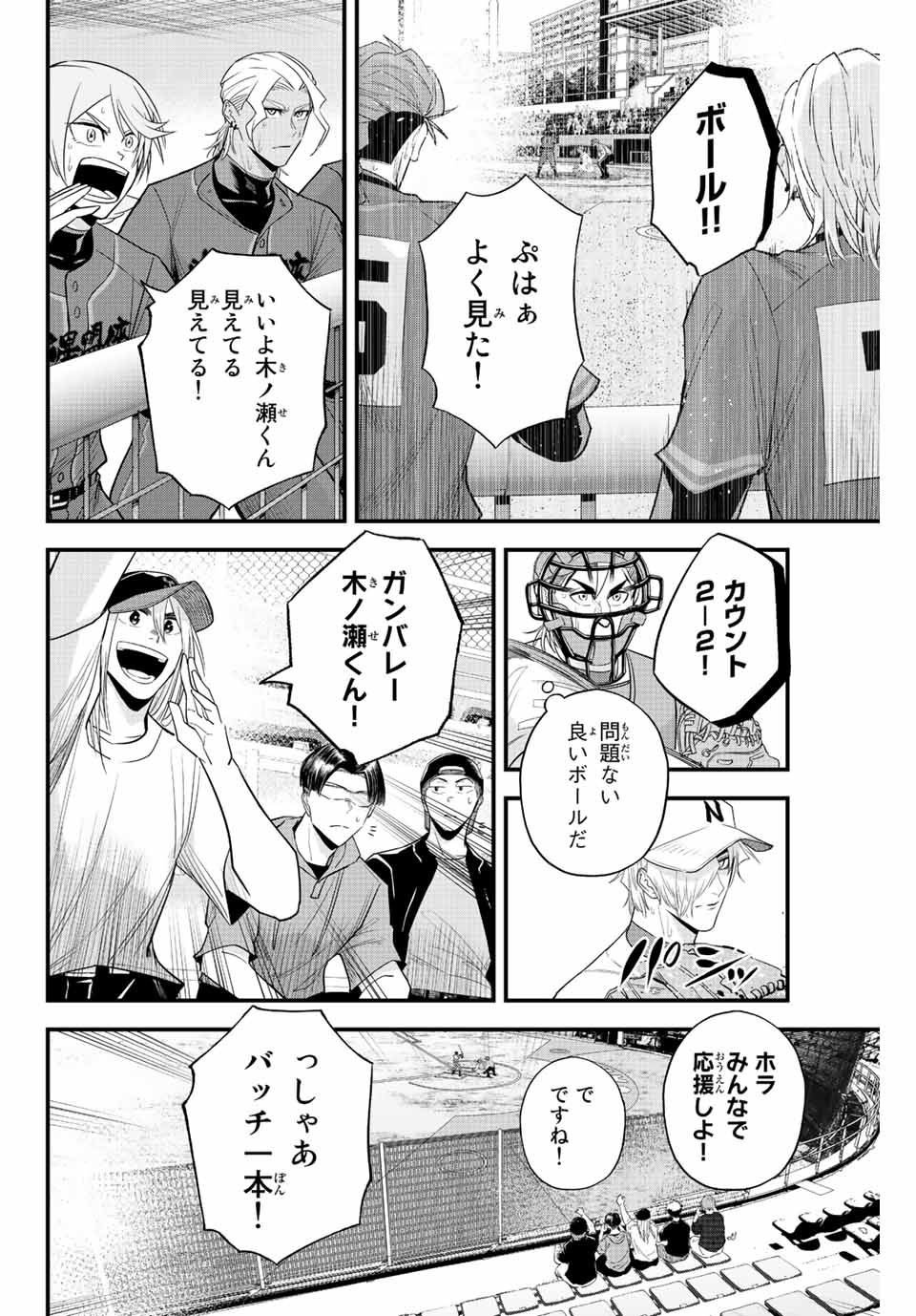 IRREGULARS - raw - Chapter 88 - https://jpdd.ccdd.to/JPDD/irregulars/242011/swtqep4dwud.jpg