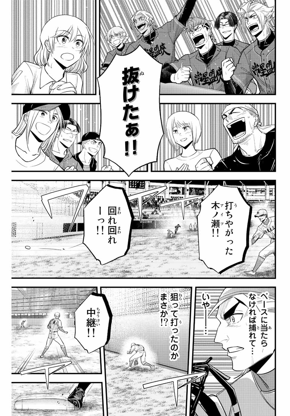 IRREGULARS - raw - Chapter 88 - https://jpdd.ccdd.to/JPDD/irregulars/242011/x42eyuqake4.jpg