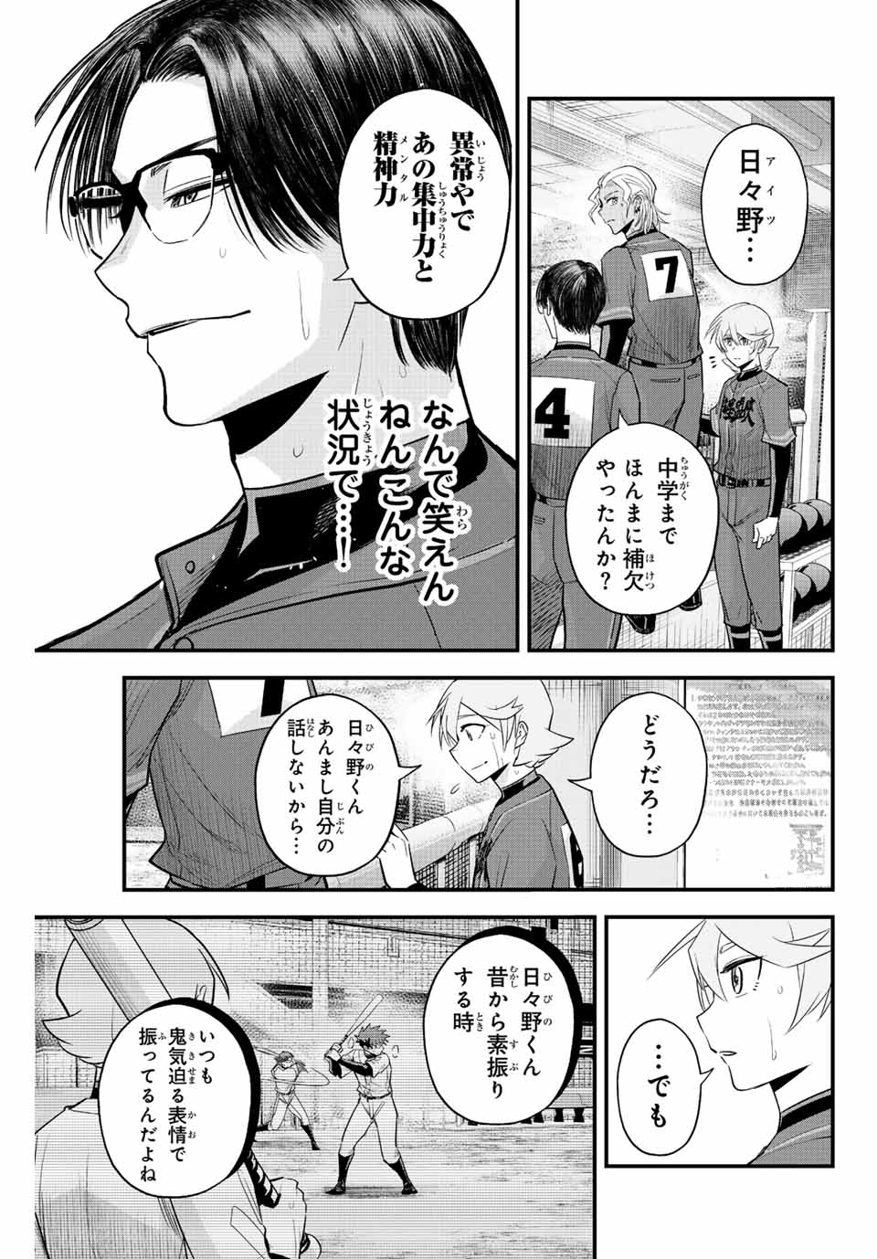 IRREGULARS - raw - Chapter 89 - https://jpdd.ccdd.to/JPDD/irregulars/242741/5bstfpczg1r.jpg
