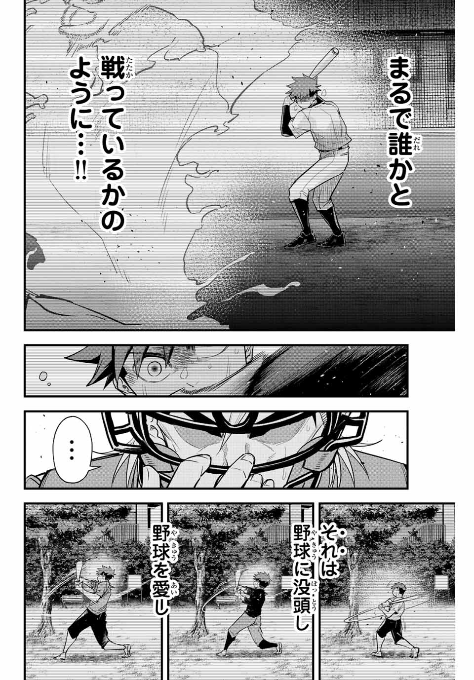 IRREGULARS - raw - Chapter 89 - https://jpdd.ccdd.to/JPDD/irregulars/242741/hj2jo4lwstn.jpg