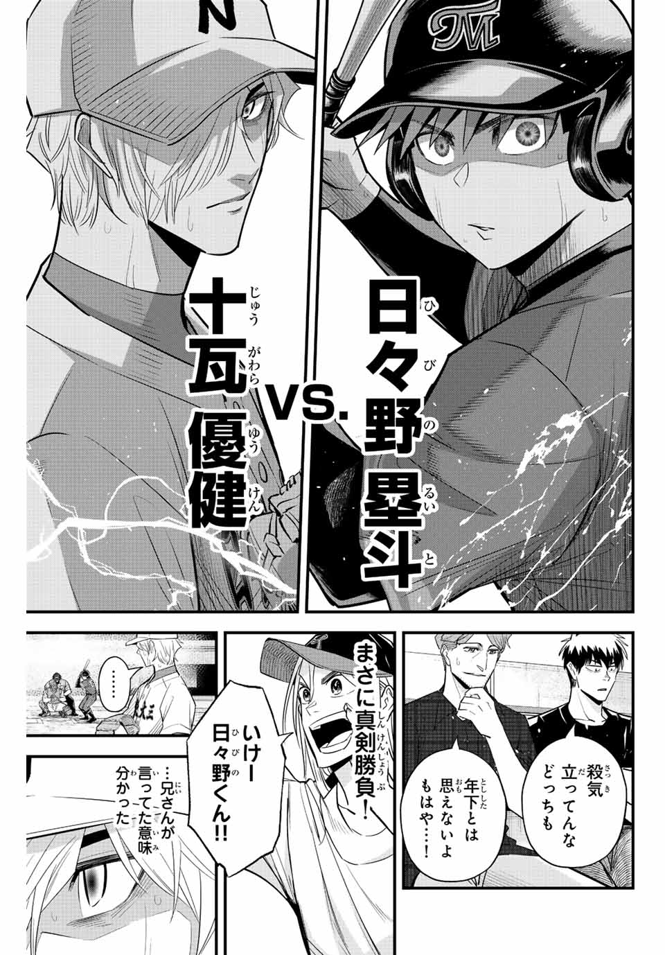 IRREGULARS - raw - Chapter 89 - https://jpdd.ccdd.to/JPDD/irregulars/242741/hkl2le1fvnw.jpg