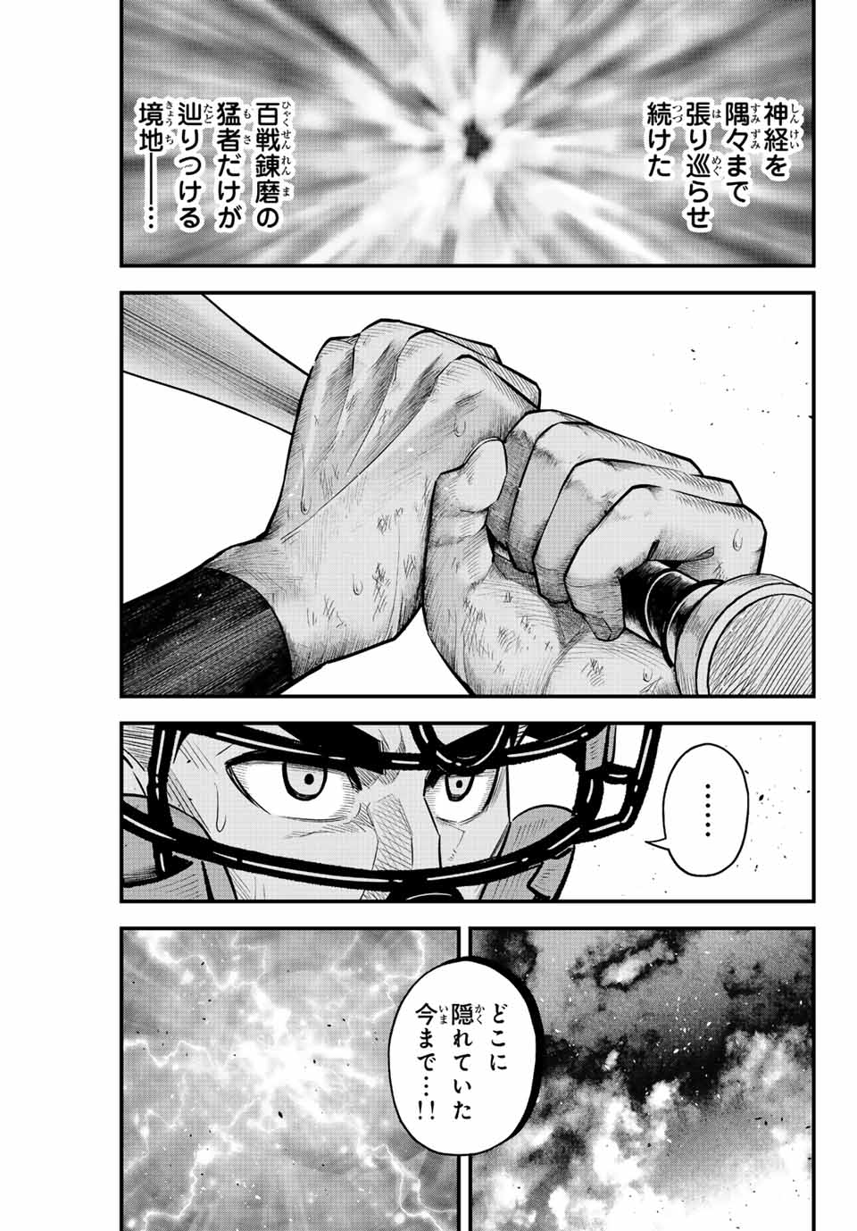 IRREGULARS - raw - Chapter 89 - https://jpdd.ccdd.to/JPDD/irregulars/242741/i0mr5t5pj5f.jpg