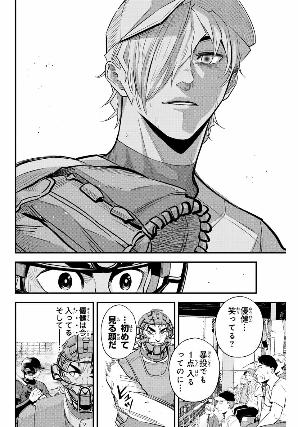 IRREGULARS - raw - Chapter 89 - https://jpdd.ccdd.to/JPDD/irregulars/242741/l10zv42xvlr.jpg