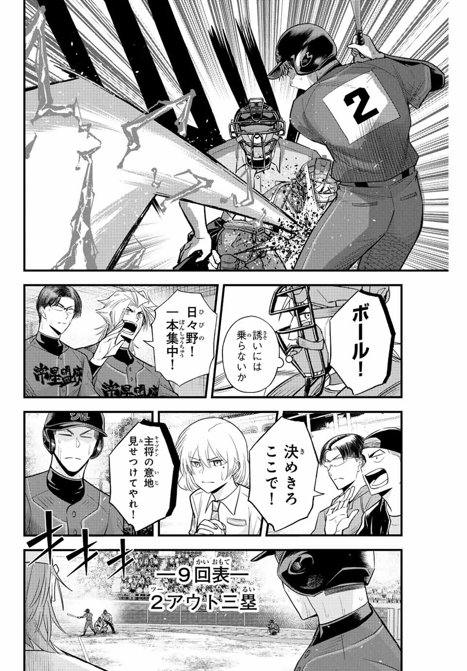 IRREGULARS - raw - Chapter 89 - https://jpdd.ccdd.to/JPDD/irregulars/242741/mmpniweegam.jpg